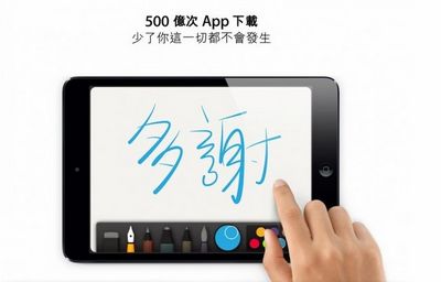 美国男子完成 App Store 第500亿次应用下载