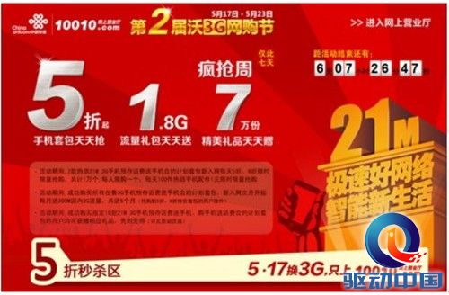 购机优惠 1369290958994.jpg