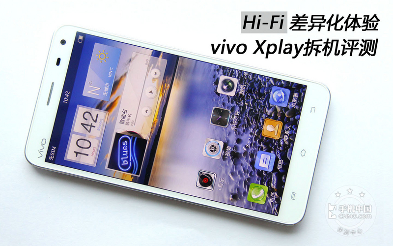步步高vivo Xplay拆机评测