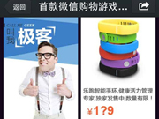电商眼红微信游戏 腾讯团购高朋搭顺风车