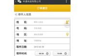 申通快递紧追微信 自助下单已成快递标配