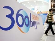 传腾讯百度360均将入股京东 为京东抬轿子