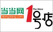 当当1号店正式结盟 相互入驻开设官方旗舰店