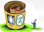 国美在线升级服务 商品无理由10日退换货