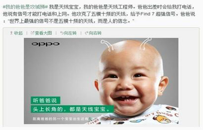 OPPO  Find 7将支持五模十频    抢滩4G高端智能机市场V1
