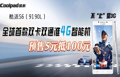 中国电信首款双卡双通4G手机开始预售