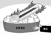 央行回应互联网金融监管:网络支付额度将广征意见