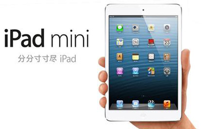 新一代4G版iPad Air和iPad mini在中国市场上架销售