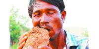 印度男子吃砖石成瘾 每天三公斤对美食无食欲