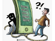 手机支付须警惕“验证码大盗”病毒