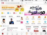 电商购物类APP测评：天猫、苏宁、京东