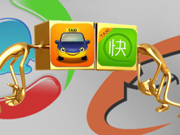 打车战争，谁能收获忠诚
