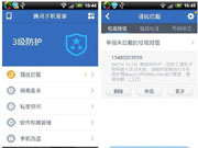 移动支付警惕三大风险：中毒、欺诈和丢手机