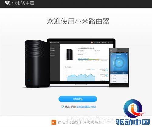 小米路由器测试版固件 1398848569313.png