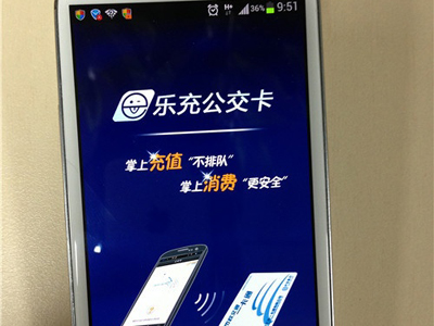 不用再去排长队 支付宝充值一卡通体验
