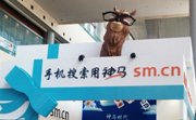 UC阿里合作推出的神马搜索，上线一周已经占据中国移动搜索市场的五分之一