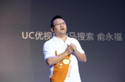 移动终端 UC挑战百度争抢第一搜素