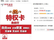 京东170号段预约网站在此，这资费……