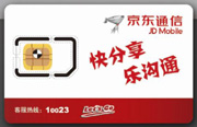 京东170号码资费：无套餐 每月最高赠500M流量