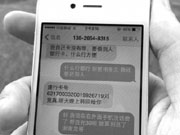 “哥们”致电急需两千小伙施计 骗子反赔了三十