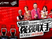 阿里1688欲打通服装产业链 深耕CBBS模式