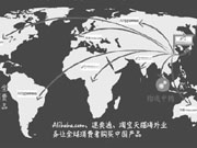 阿里的野心是把双十一变成全球购物节