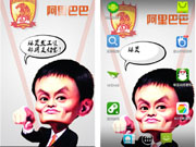 马云入恒大！球员发工资统一改用支付宝?