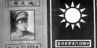 杨虎城的死因揭秘：蒋介石每次下野杀大将泄愤