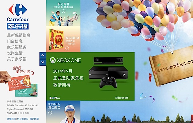 国行版Xbox One将在今年9月进驻家乐福卖场