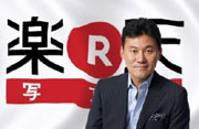 乐天靠什么成为世界第三大电商