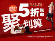 淘宝零售玩法：折扣不断 双赢不休