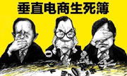 垂直电商将死于移动电商 生于O2O