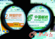 三巨头比拼物流配送