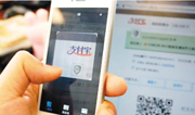 留意您的支付宝账户