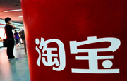 淘宝新服务 买家给差评再也不怕被骚扰