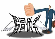 工商总局严整网络市场 地板电商发展如何规范