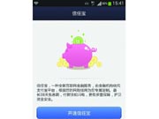 支付宝内测信任宝：类信用支付 38天免息