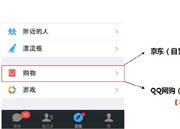 微信购物变局：“京东系”或将掌控入口