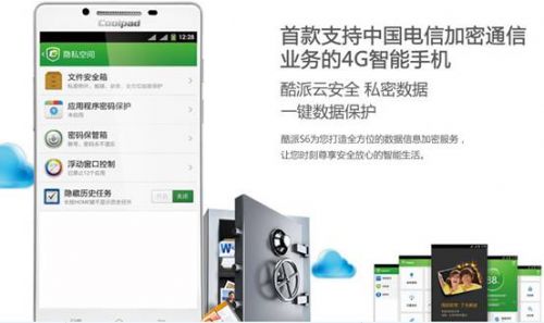 酷派集团怎么样 1404997886458.jpg