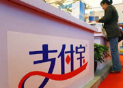 支付宝试水指纹支付：替代密码 仅限小额支付