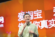淘宝腐败调查触目惊心 淘宝的水有多深？