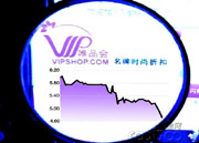 唯品会周二再创新高 股价已超越百度