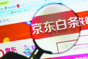 京东白条可免息80天 天猫跟进推先试后买