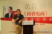 电商大命题:去中心化时代来临 干掉反革命