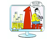 电商里的“福喜”也应一查到底