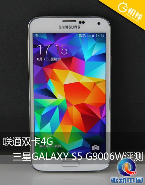 联通双卡4G 三星GALAXY S5 G9006W评测