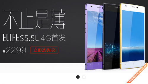 ELIFE S5.5L8月12日于官方商城正式开卖
