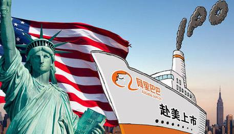 阿里巴巴IPO 最多融资243亿美元