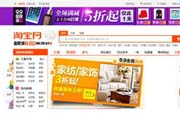 淘宝新规：禁止店铺使用易混淆词汇 10月实施专项整治