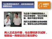 马云出千，为夺控制权背着雅虎低价出售支付宝